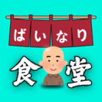 ツルﾋﾟｶ店主